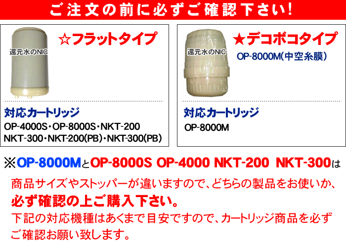 4000S(東郷機器製) アンジュ等日本インテック製品に使用可能な互換性 