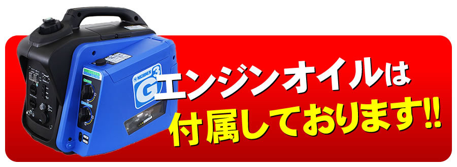 ニチネン発電機G-CubicジーキュービックKG-101
