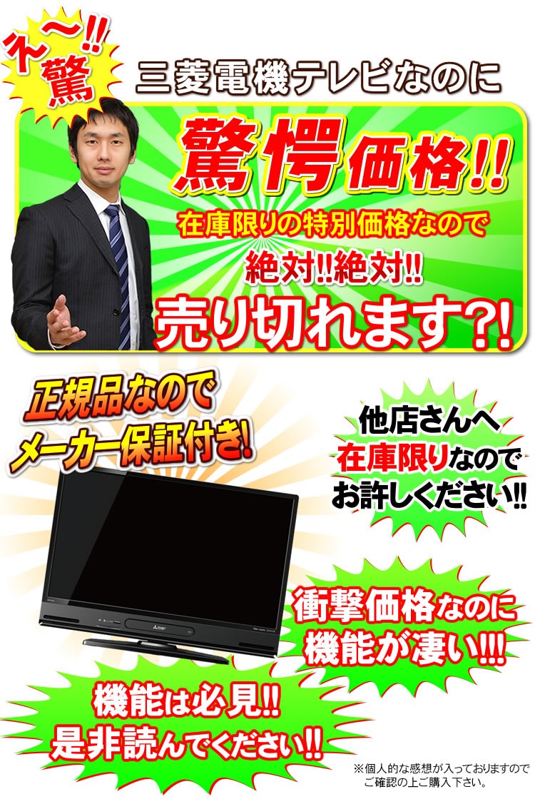 あすつく対応」 三菱電機 液晶テレビ 32型 REALシリーズ LCD-A32BHR10 ブルーレイレコーダー & HDD内蔵 LCDA32BHR10  : mitsubishi-tv01 : NIC家電・水素水事業部 - 通販 - Yahoo!ショッピング