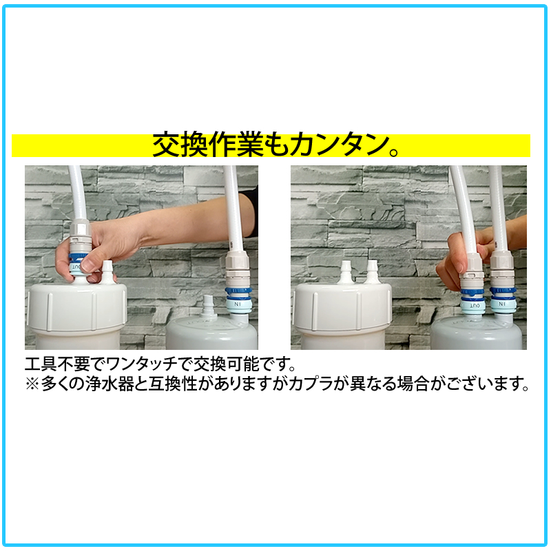 INAX (イナックス) / LIXIL (リクシル) 製等と互換性のある安心の日本製 2年交換タイプ カートリッジ PFAS 除去可能 PFOS PFOA 対応 水生活の磨水｜nickangensuisosui｜02