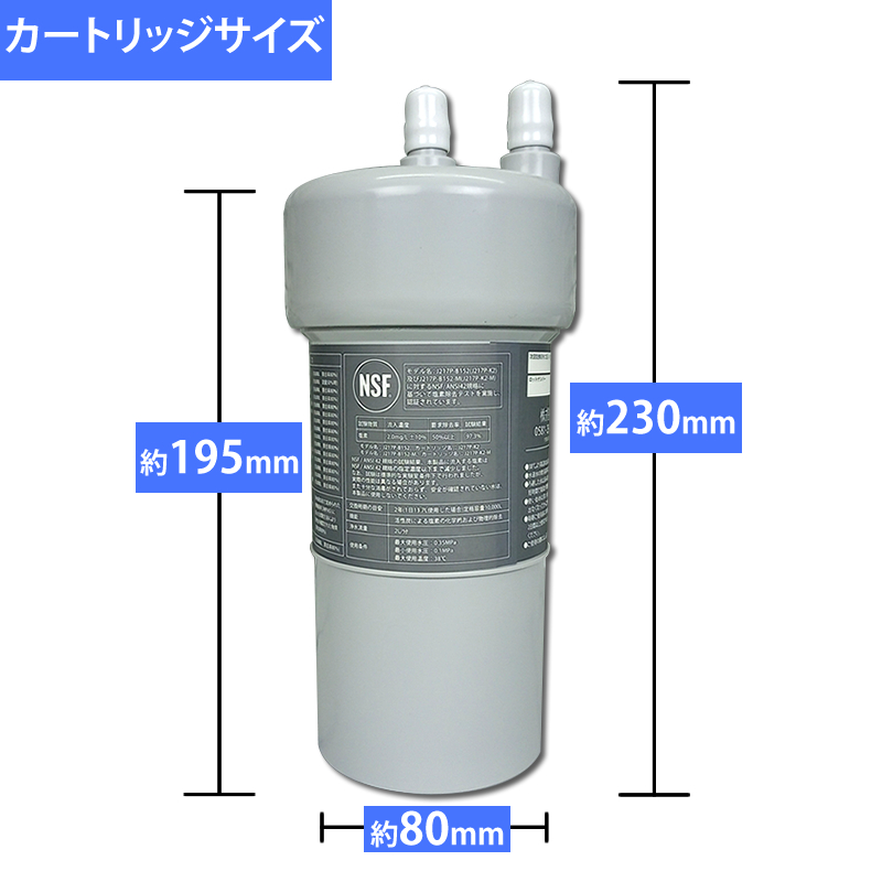 INAX (イナックス) / LIXIL (リクシル) 製等と互換性のある安心の日本製 2年交換タイプ カートリッジ PFAS 除去可能 PFOS PFOA 対応 水生活の磨水｜nickangensuisosui｜11