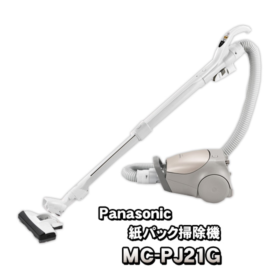 MC-PJ21G-N パナソニック 紙パック式 掃除機 シャンパンゴールド ワケあり品 MC-PJ22G 前モデルのため売り切り品