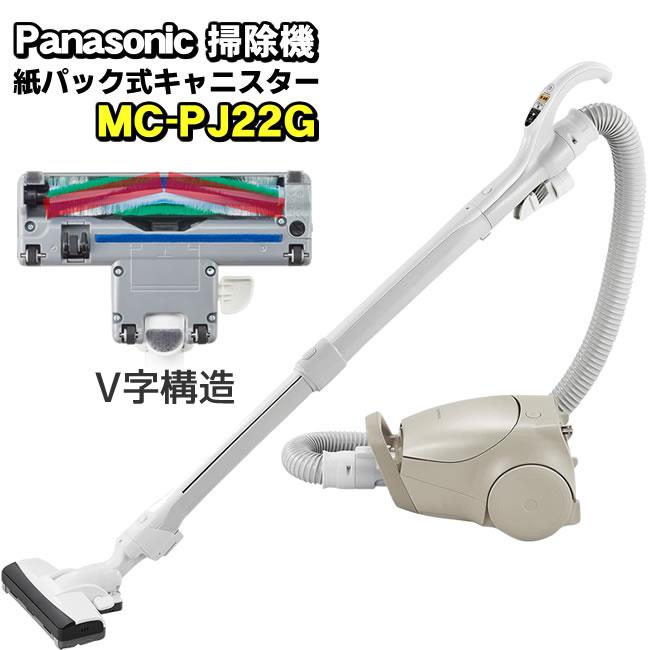 パナソニック 「Panasonic」 紙パック式掃除機 MC-PJ22G-C（ベージュ）　掃除機 キャニスタータイプ｜nickangensuisosui