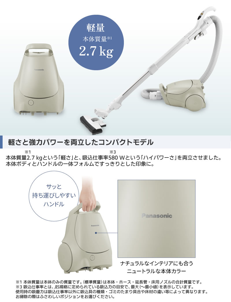 パナソニック 「Panasonic」 紙パック式掃除機 MC-PJ23G-C（ベージュ） 掃除機 キャニスタータイプ （前機種 MC-PJ22G） :  5103-001 : NIC家電・水素水事業部 - 通販 - Yahoo!ショッピング