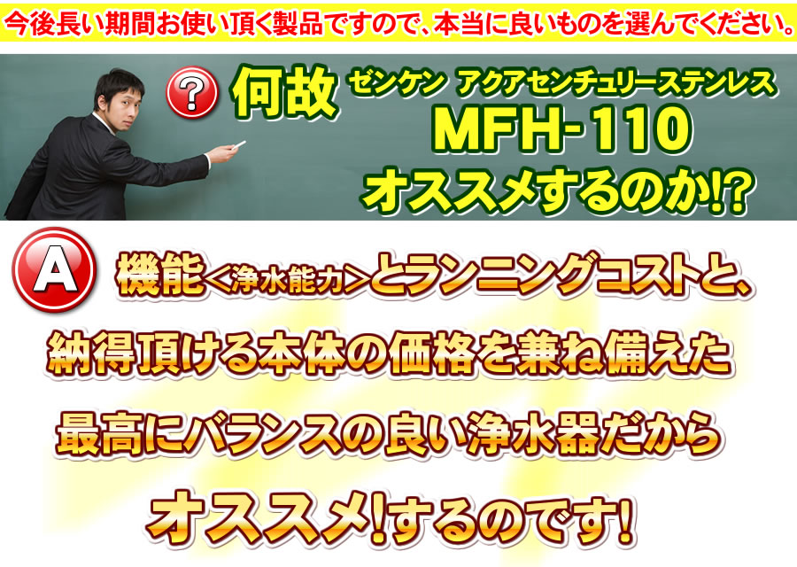 ゼンケン 【ゼンケン 浄水器】共通交換カートリッジS C-MFH-KSNC（旧