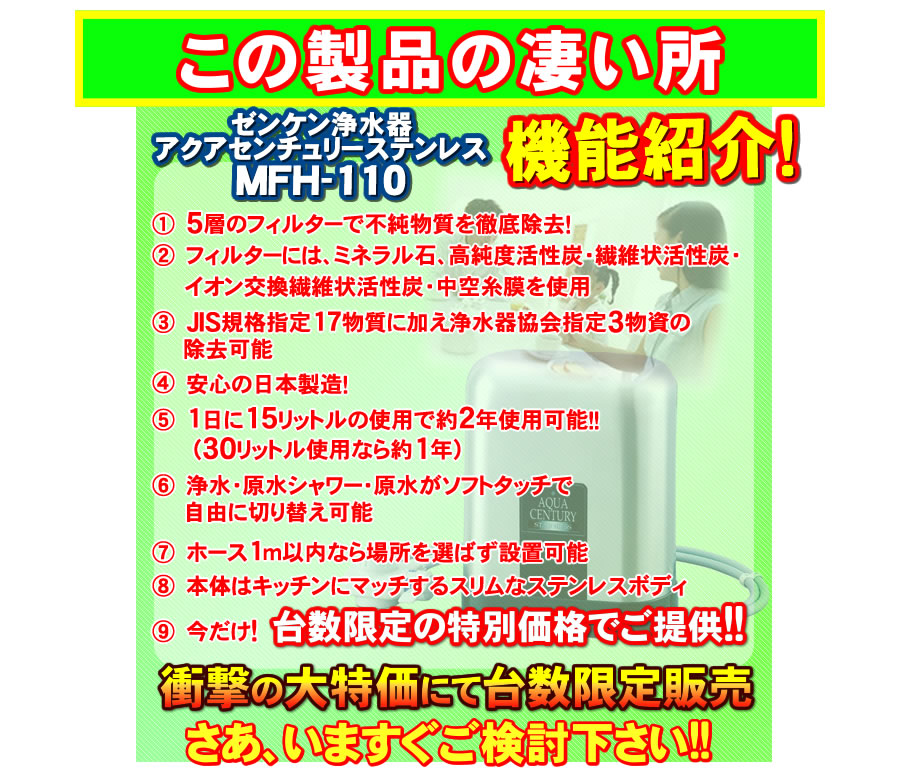 ゼンケン PFAS(PFOS・PFOA・PFHxS)・溶解性鉛・JIS規格17物質