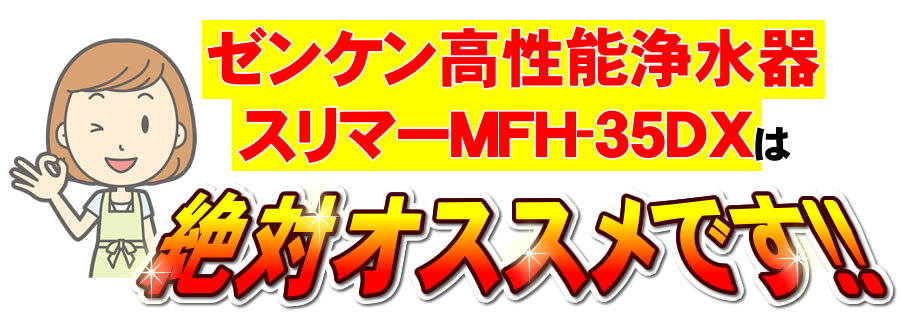 MFH-35DX説明05