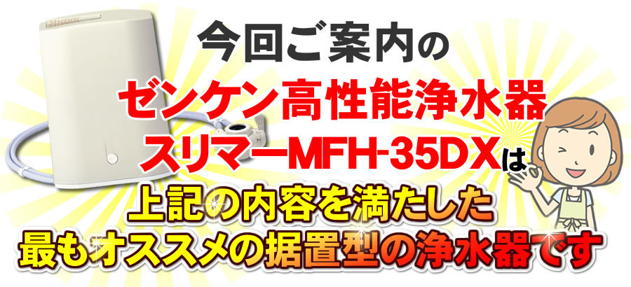 MFH-35DX説明23