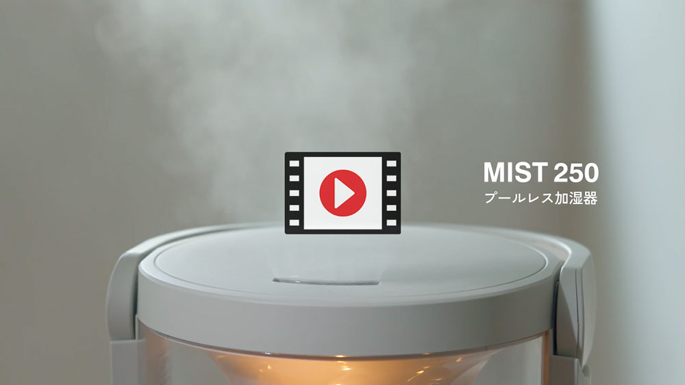 RHYTHM お手入れ簡単 大容量 プールレス加湿器 MIST250（ライトグレー