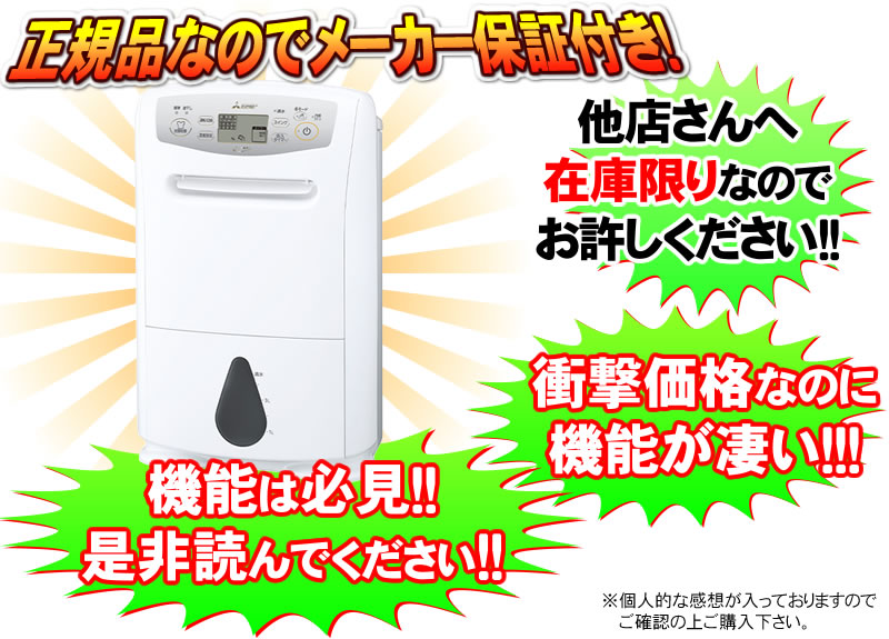 三菱 MJ-P180WX-W 三菱電機 衣類乾燥除湿機 サラリプロ(SARARI