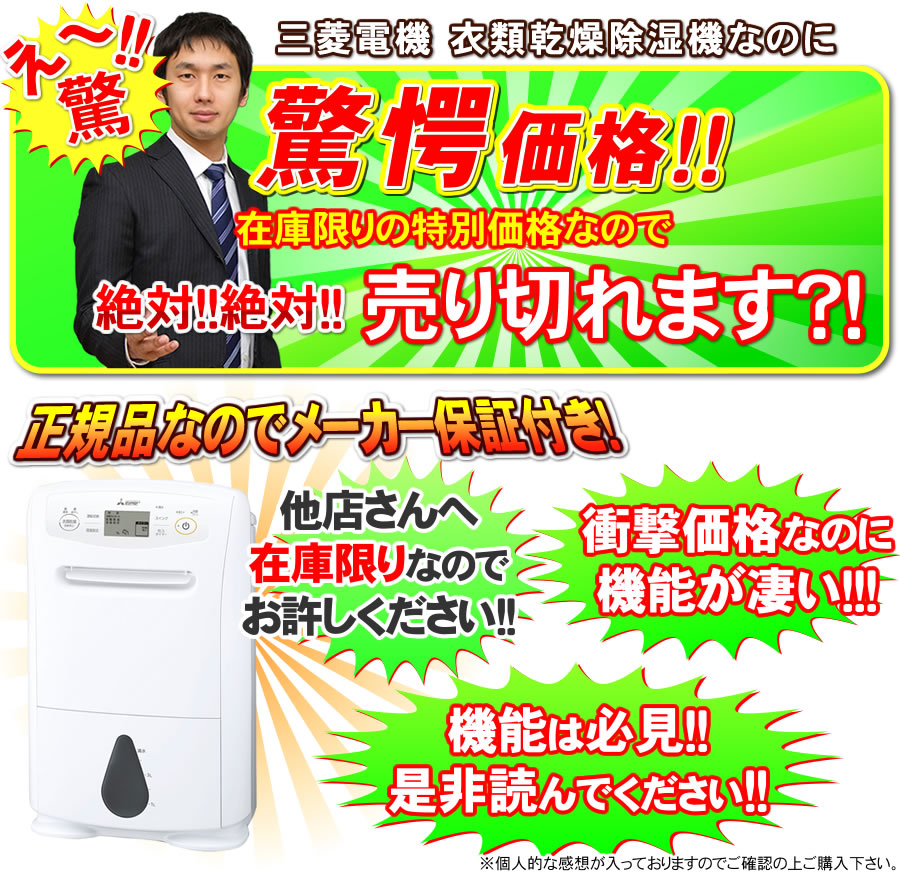 三菱（MITSUBISHI） MJ-P180YX-W 三菱電機 衣類乾燥除湿機 サラリプロ