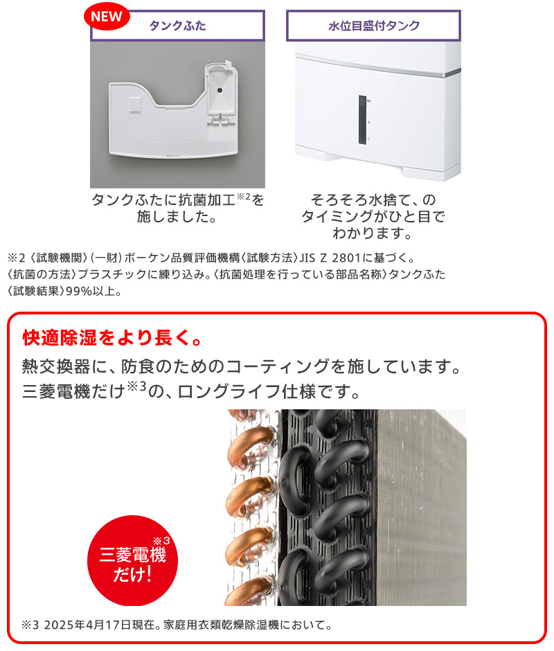 MJ-PV250YX-W 三菱電機 衣類乾燥除湿機 サラリプロ(SARARI Pro) ハイパワータイプ 除湿機 コンプレッサー式 信頼の日本製の画像