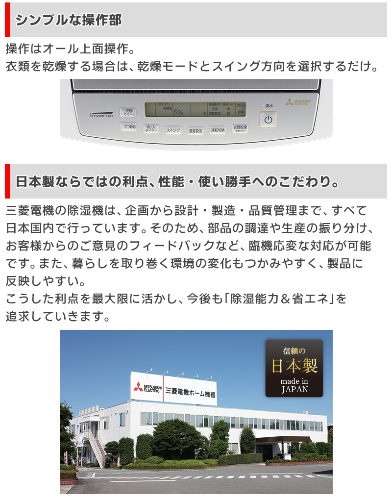 MJ-PV250YX-W 三菱電機 衣類乾燥除湿機 サラリプロ(SARARI Pro) ハイパワータイプ 除湿機 コンプレッサー式 信頼の日本製の画像