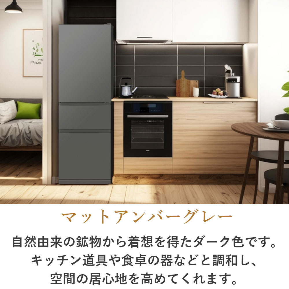 三菱（MITSUBISHI） 標準設置費込み 冷蔵庫 MR-CX33M-H (マット