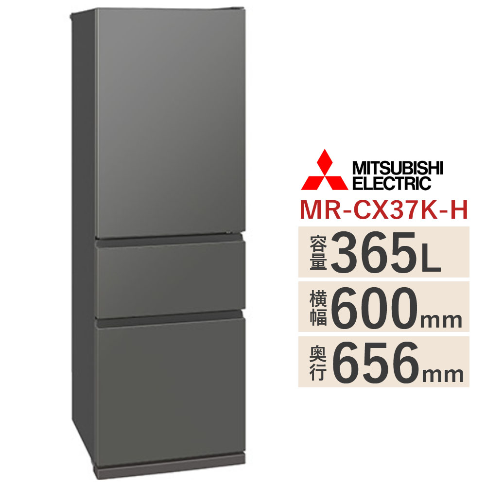 �W���ݒu��݁@�O�H �①�Ɂ@M R-CX37K-H�i�}�b�g�A���o�[�O�� �[�j �E�J���@365L�@����60cm�@3 �h�A�̃X�����^�C�v�@��MR-CX37M -H �̑O�@��