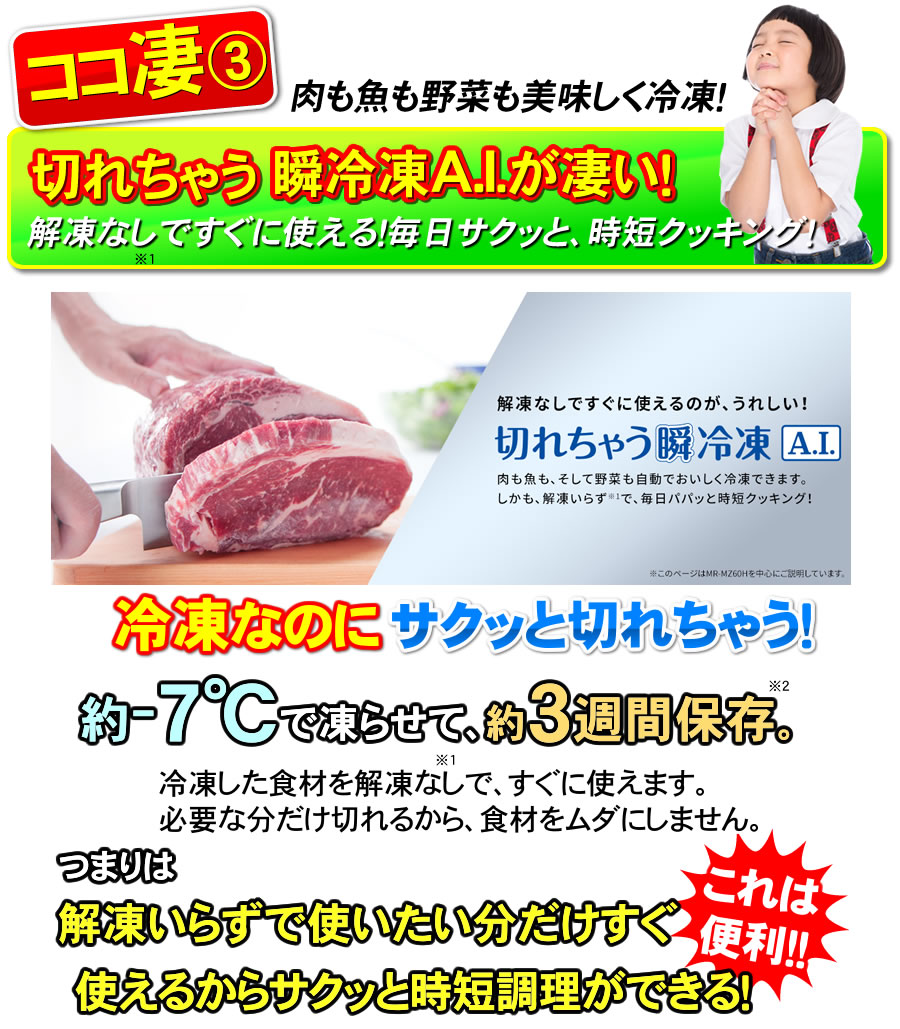 三菱（MITSUBISHI） 標準設置費込み 冷蔵庫 MR-WZ55K-W（MR-WZ55J-Wの