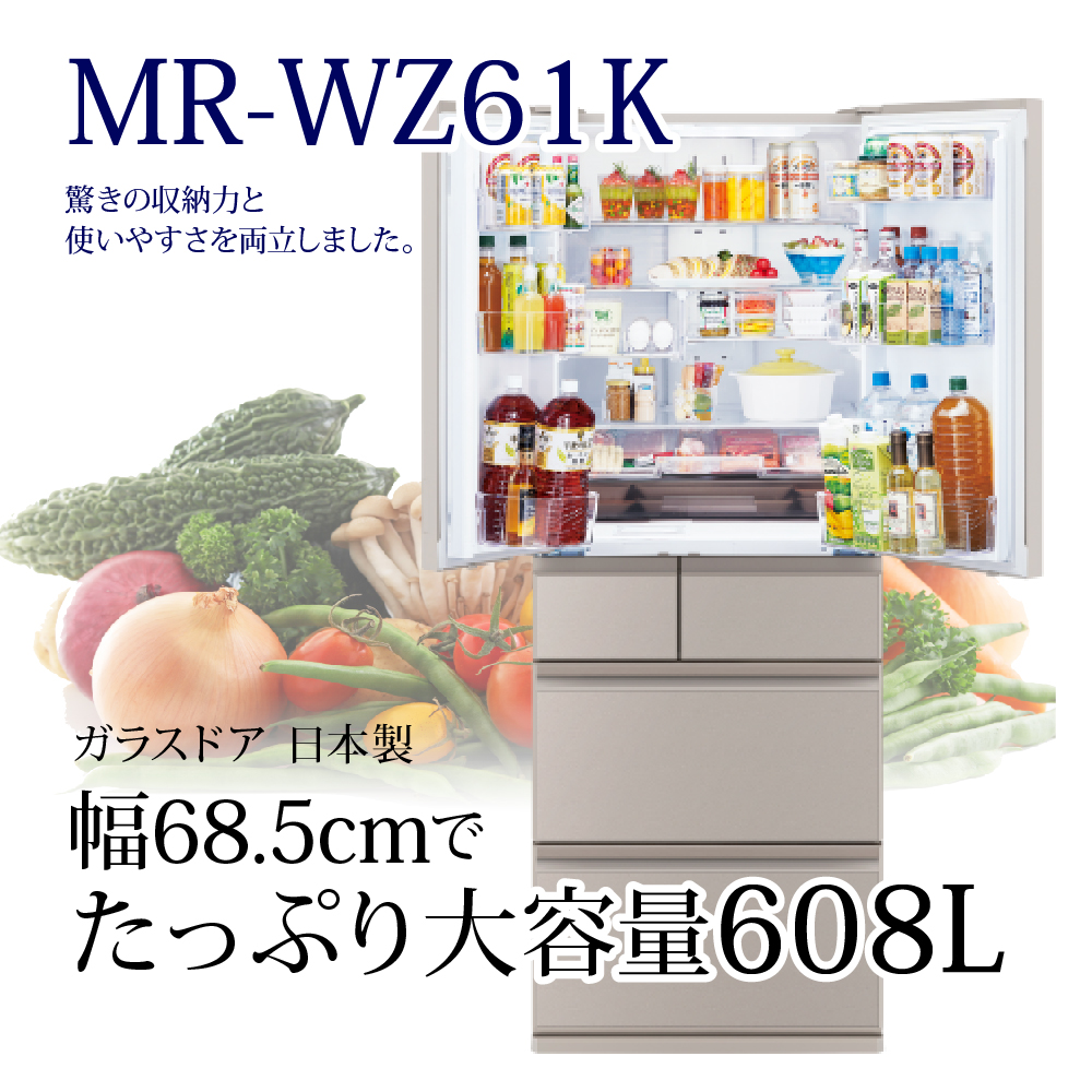 三菱（MITSUBISHI） 標準設置費込み 冷蔵庫 MR-WZ61K-C（ グランド