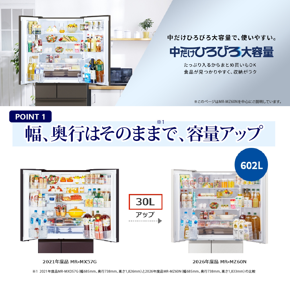 三菱（MITSUBISHI） 標準設置費込み 冷蔵庫 MR-WZ61K-C（ グランド