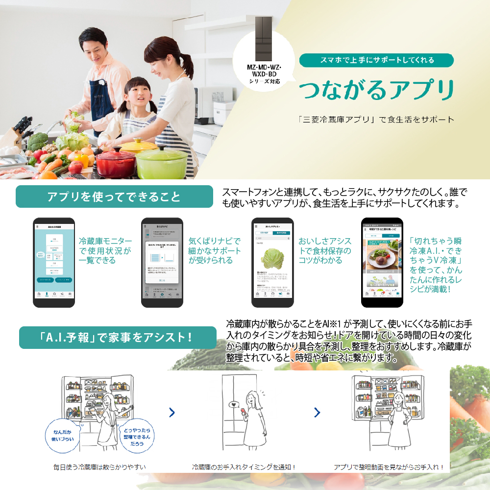 三菱（MITSUBISHI） 標準設置費込み 冷蔵庫 MR-WZ61K-C（ グランド