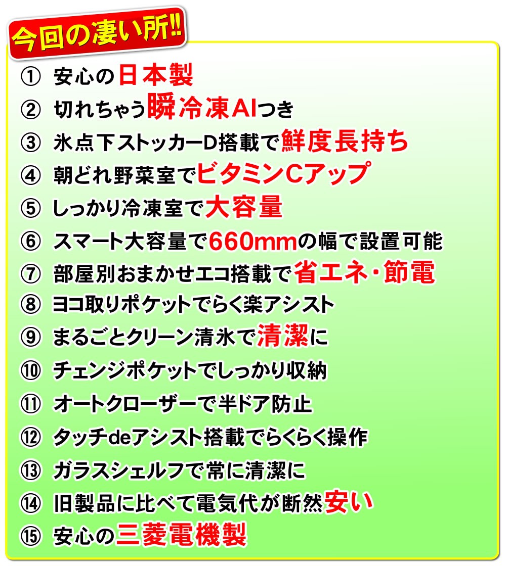 標準設置費込み 三菱 冷蔵庫 MR-JX47LTJ-W（MR-JX47LTE-Wの後継機種） クロスホワイト 470L フレンチドア  MR-WXD47LJ-W をご検討の方に 観音開き センター開き