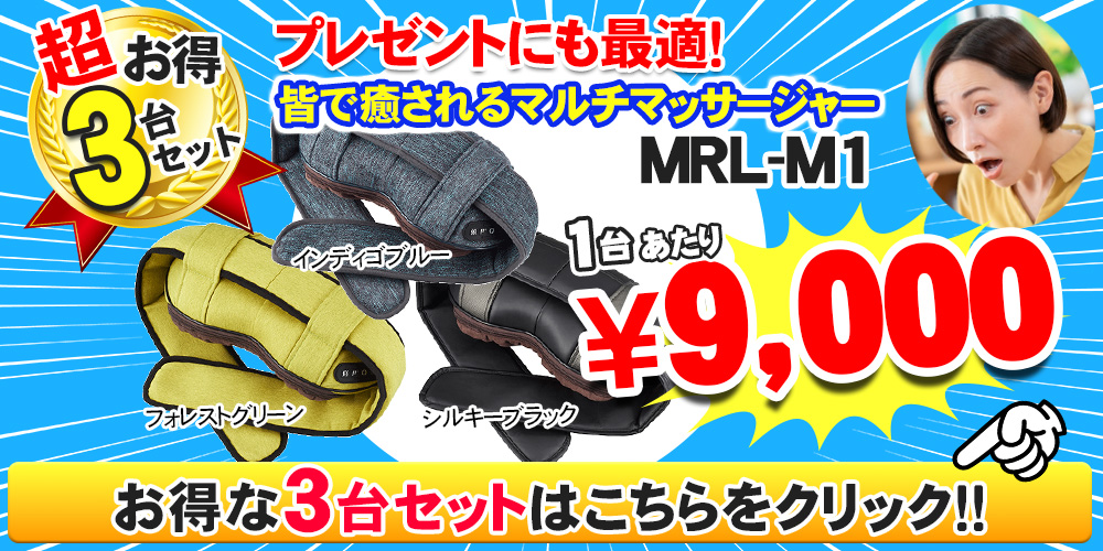 フジ医療器 MRL-M1 BK 小型 首 肩こり マッサージ機 腰痛 ネック