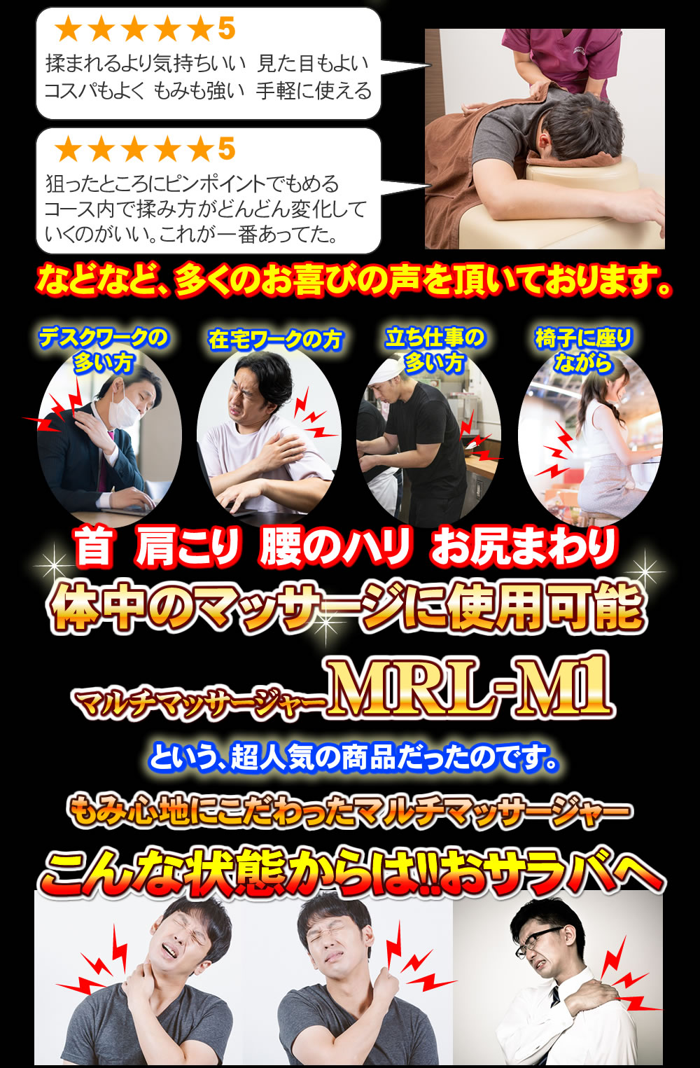 首 肩こり マッサージ器 肩もみ マッサージ器 首用 ネックマッサージ機だけではなく、マッサージ器 腰 ふくらはぎ 足用にも使用可能。マッサージ機の大手メーカー フジ医療器 ネックマッサージャー MRL-M1はもみ心地にこだわったマルチマッサージャー