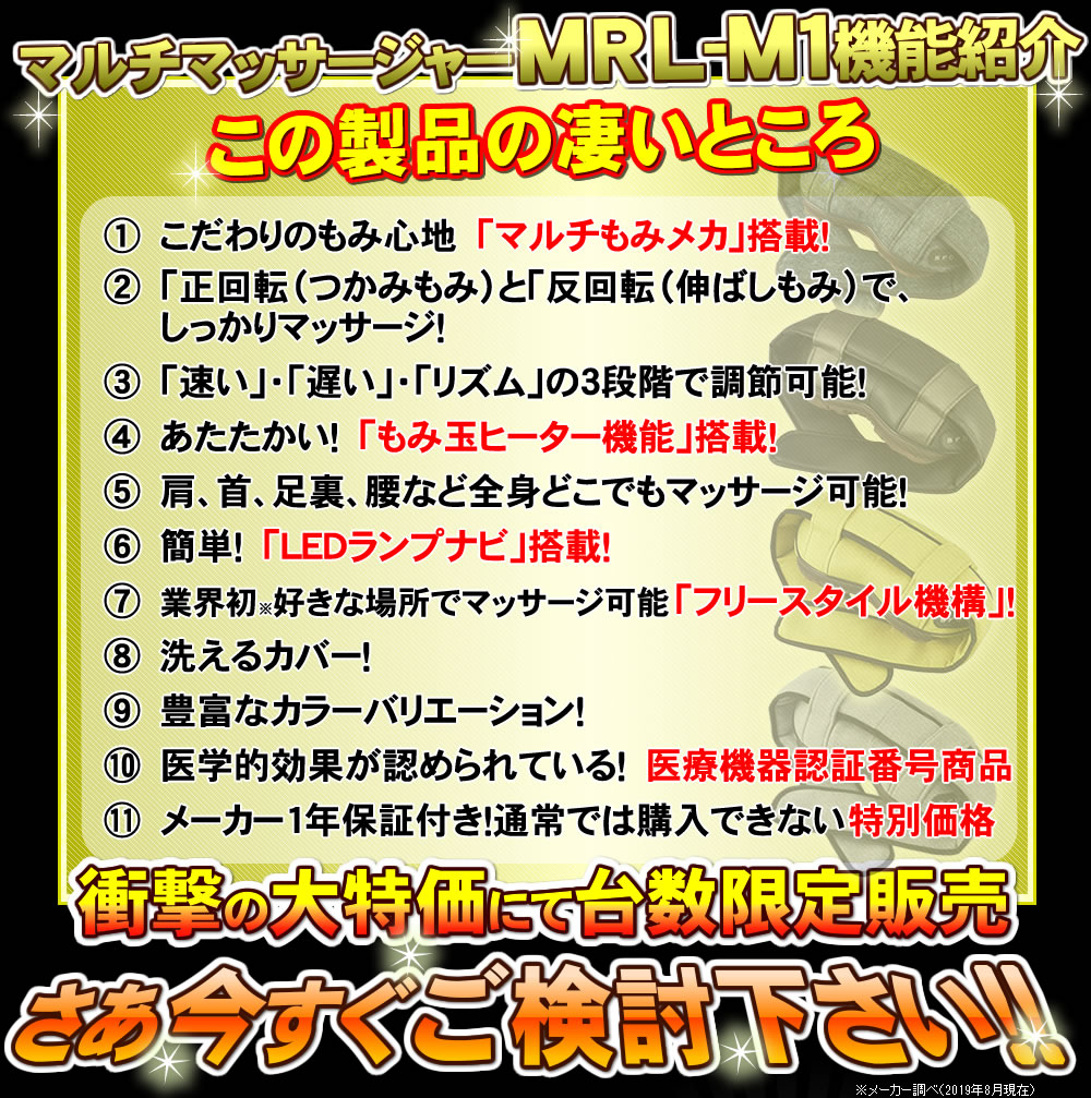 首 肩こり マッサージ器 肩もみ マッサージ器 首用 ネックマッサージ機だけではなく、マッサージ器 腰 ふくらはぎ 足用にも使用可能。マッサージ機の大手メーカー フジ医療器 ネックマッサージャー MRL-M1のここが凄い機能紹介
