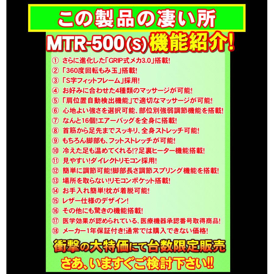 コンパクトで人気のフジ医療器 マッサージチェア スーパーリラックス MTR-500(S) FUJIIRYOUKI マッサージ機 マッサージ器｜nickangensuisosui｜17