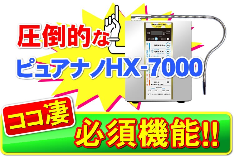水素水生成器 電解水素水 還元水素水 電解還元水 カタログ・資料販売 