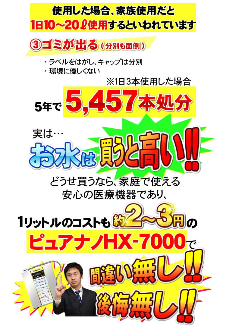 水素水生成器 電解水素水 還元水素水 電解還元水 カタログ・資料販売