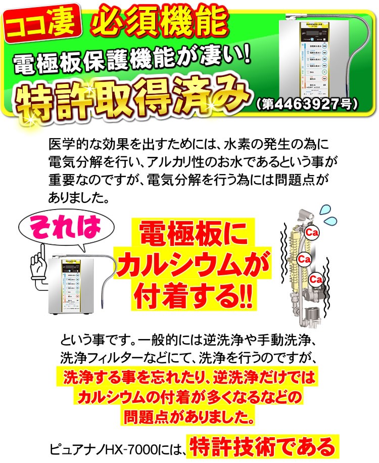 水素水生成器 電解水素水 還元水素水 電解還元水 カタログ・資料販売ページ「日本トリムイオン・フジ医療器など取扱い店」ピュアナノHX-7000資料セット  : hx7000-siryo-01---207--- : NIC家電・水素水事業部 - 通販 - Yahoo!ショッピング