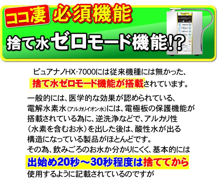 水素水生成器 電解水素水 還元水素水 電解還元水 カタログ・資料販売ページ「日本トリムイオン・フジ医療器など取扱い店」ピュアナノHX-7000資料セット  : hx7000-siryo-01---207--- : NIC家電・水素水事業部 - 通販 - Yahoo!ショッピング