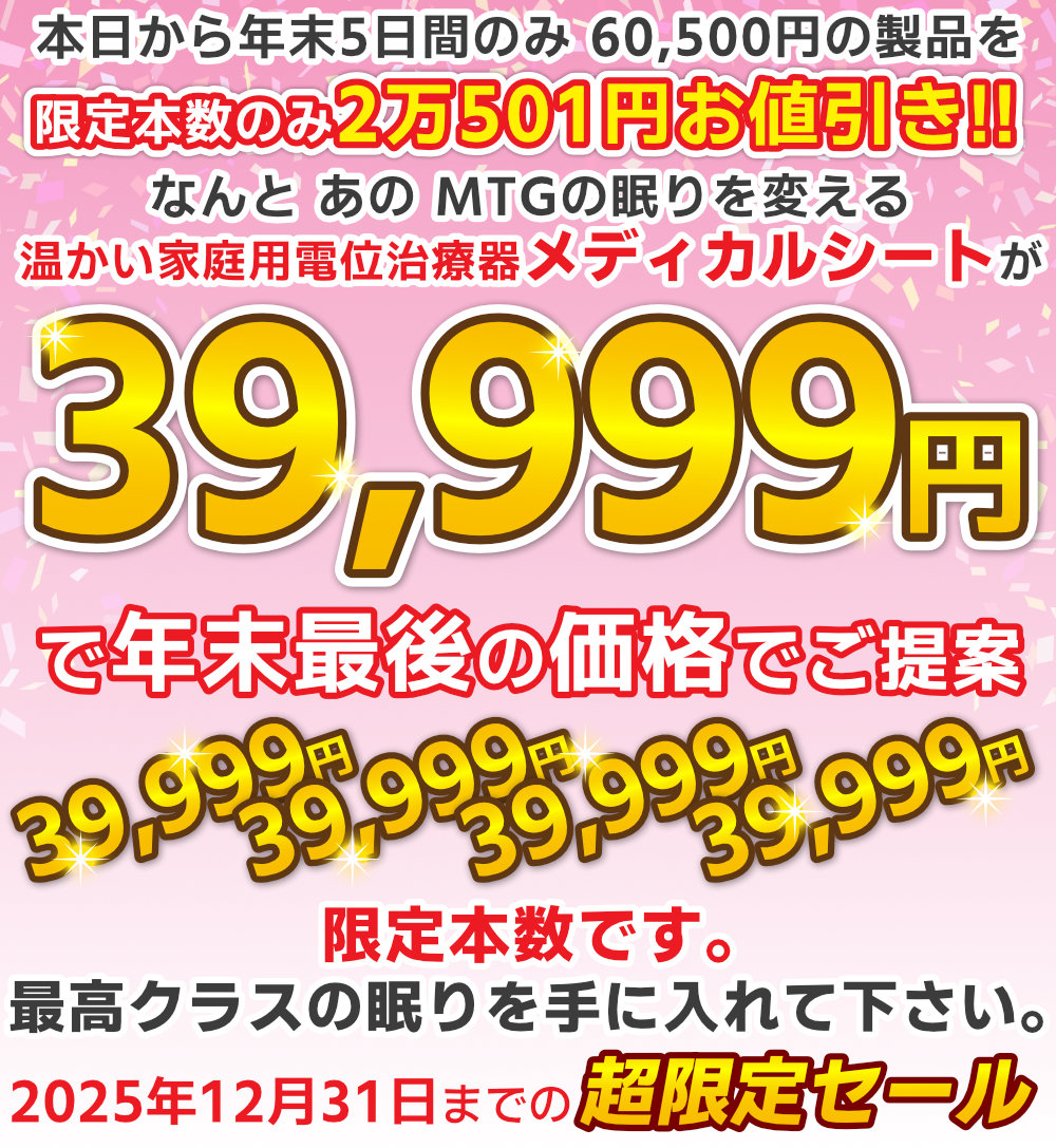 メディカルシート