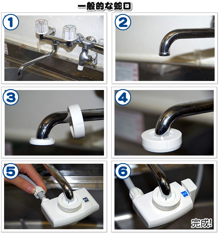一般的な蛇口の水栓分岐栓の取り付け方