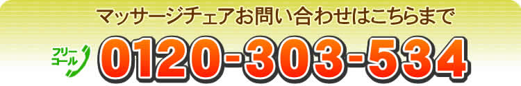 お問い合わせはこちらまで