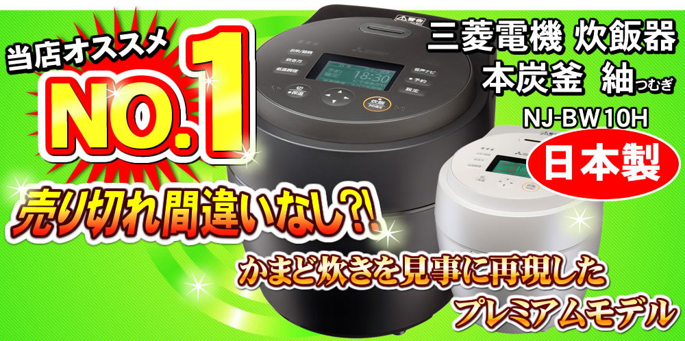 nj-bw10hのおすすめ人気商品一覧 通販 - Yahoo!ショッピング