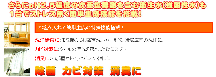 お塩を入れて簡単生成