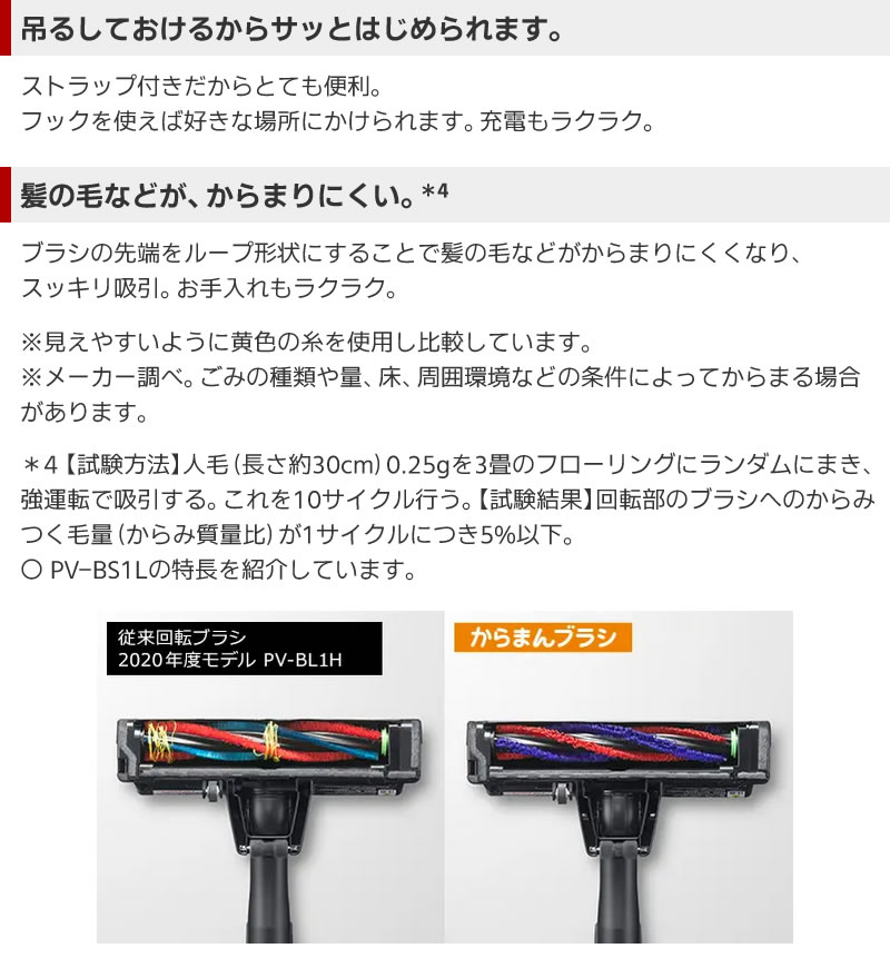 日立（HITACHI） スティッククリーナー すごかるスティック PV-BS1L-W