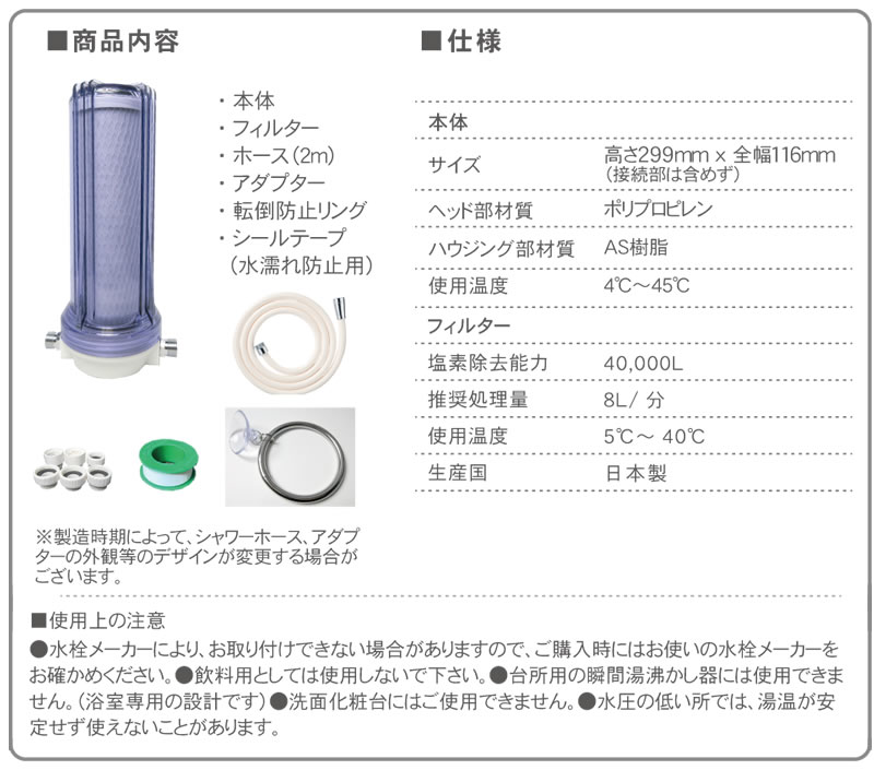 QueenSpa 商品仕様