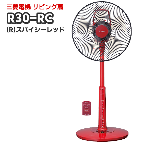 三菱　扇風機　R-30J R30J-MC 製品仕様｜製品情報｜扇風機｜三菱電機