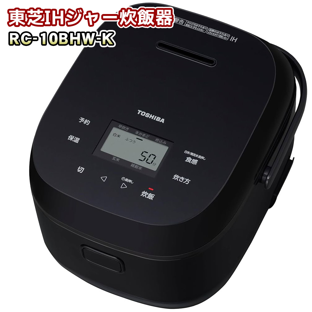 ���Łu�����i�E���K�i�vTOSHIBA IH�W���[ ���ъ� 5.5������ �u���b�N RC-10BHW-K�qRC10BHW-K�r