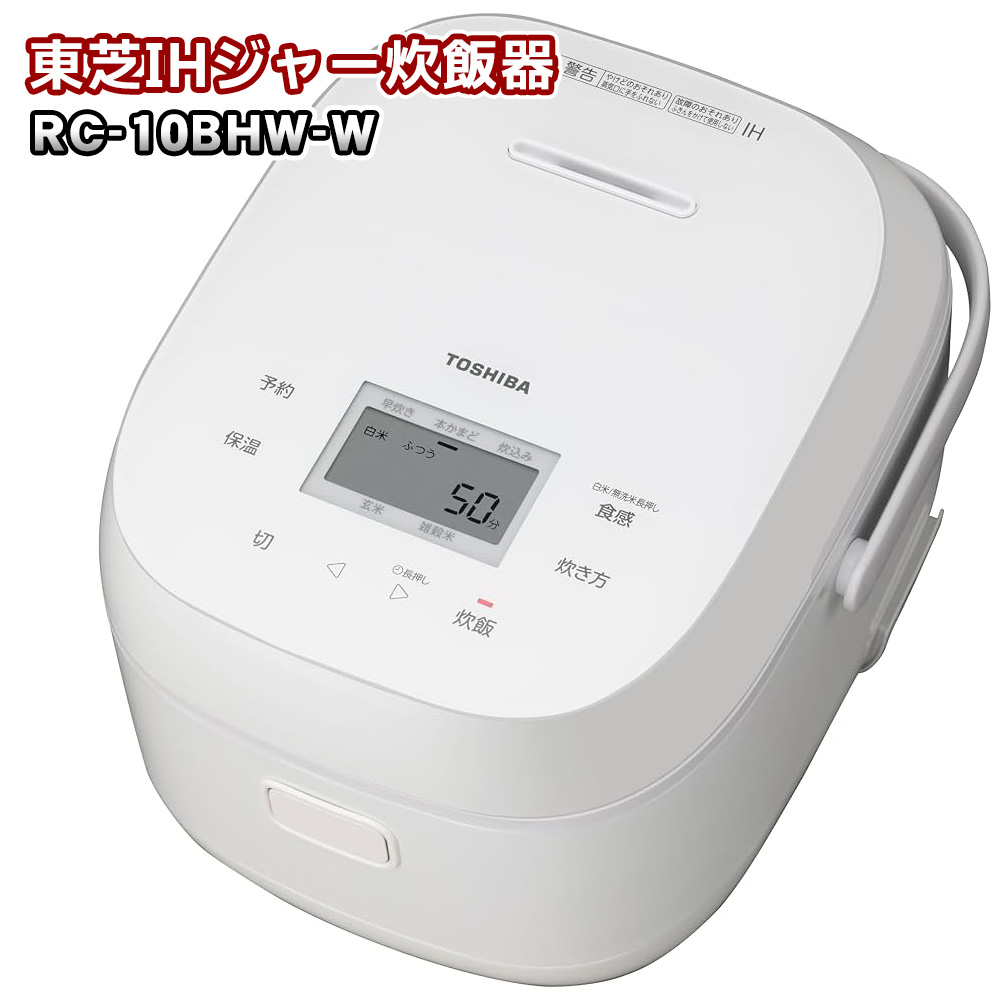 ���Łu�����i�E���K�i�vTOSHIBA IH�W���[ ���ъ� 5.5������ �z���C�g RC-10BHW-W�qRC10BHW-W�r