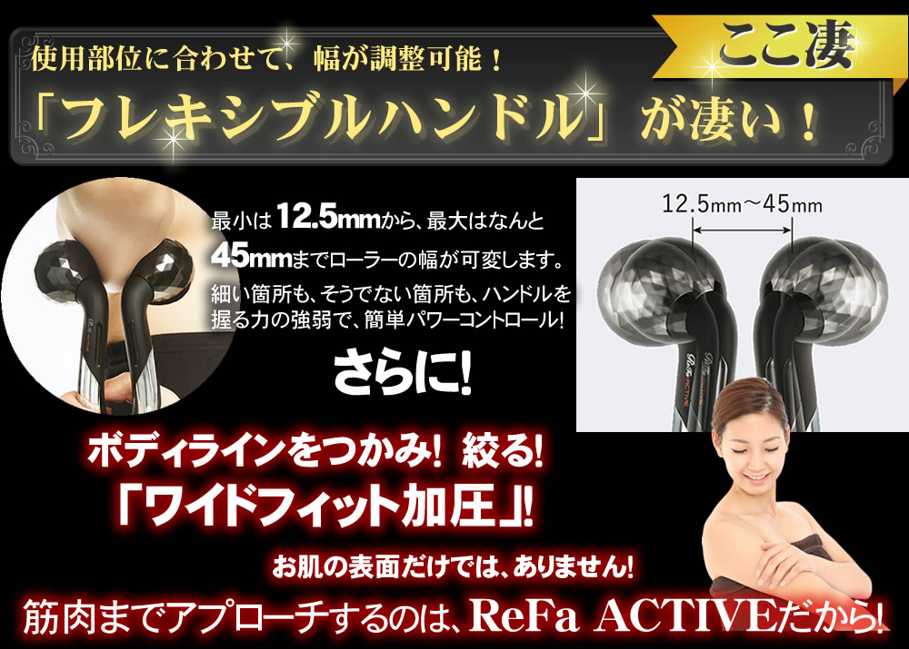 美顔ローラー リファ アクティブ|MTG Refa ACTIVE|顔のローラー 顔のコロコロ 美顔器ローラー メンズ用品と併用 Refa CARAT リファ カラット 姉妹機でおすすめ品｜nickangensuisosui｜06