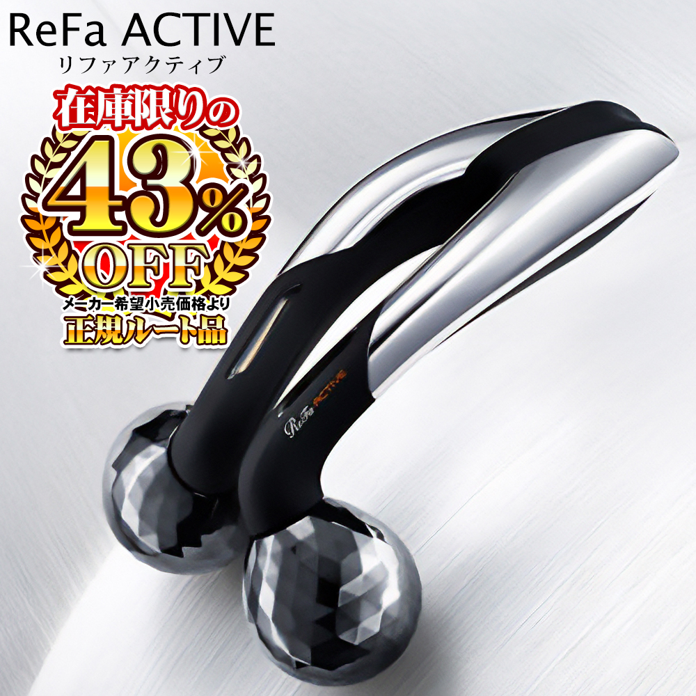 ReFa（リファ） 日本製MTG 美顔ローラー ACTIVE 美顔器 顔のローラー