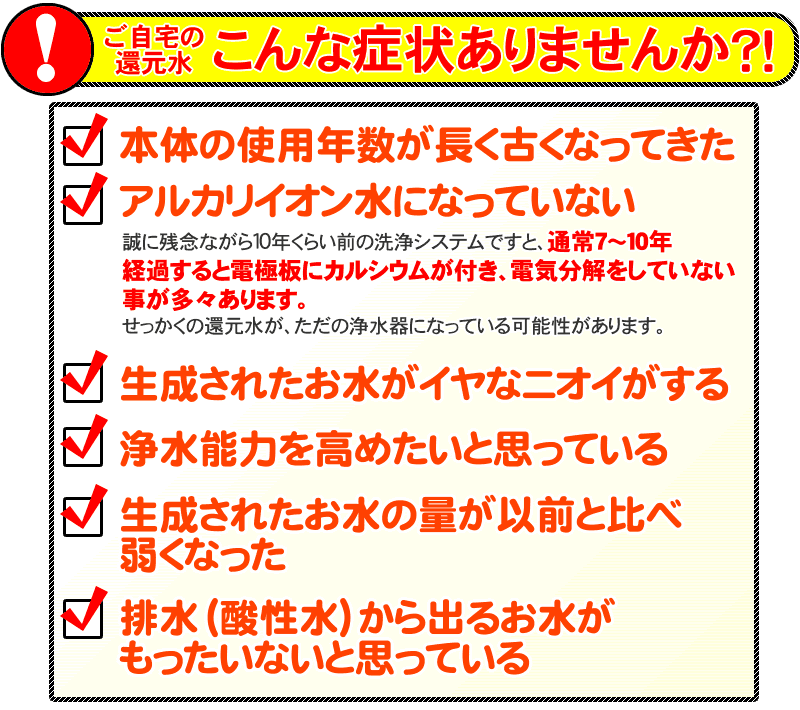 こんな症状があると危険信号かも