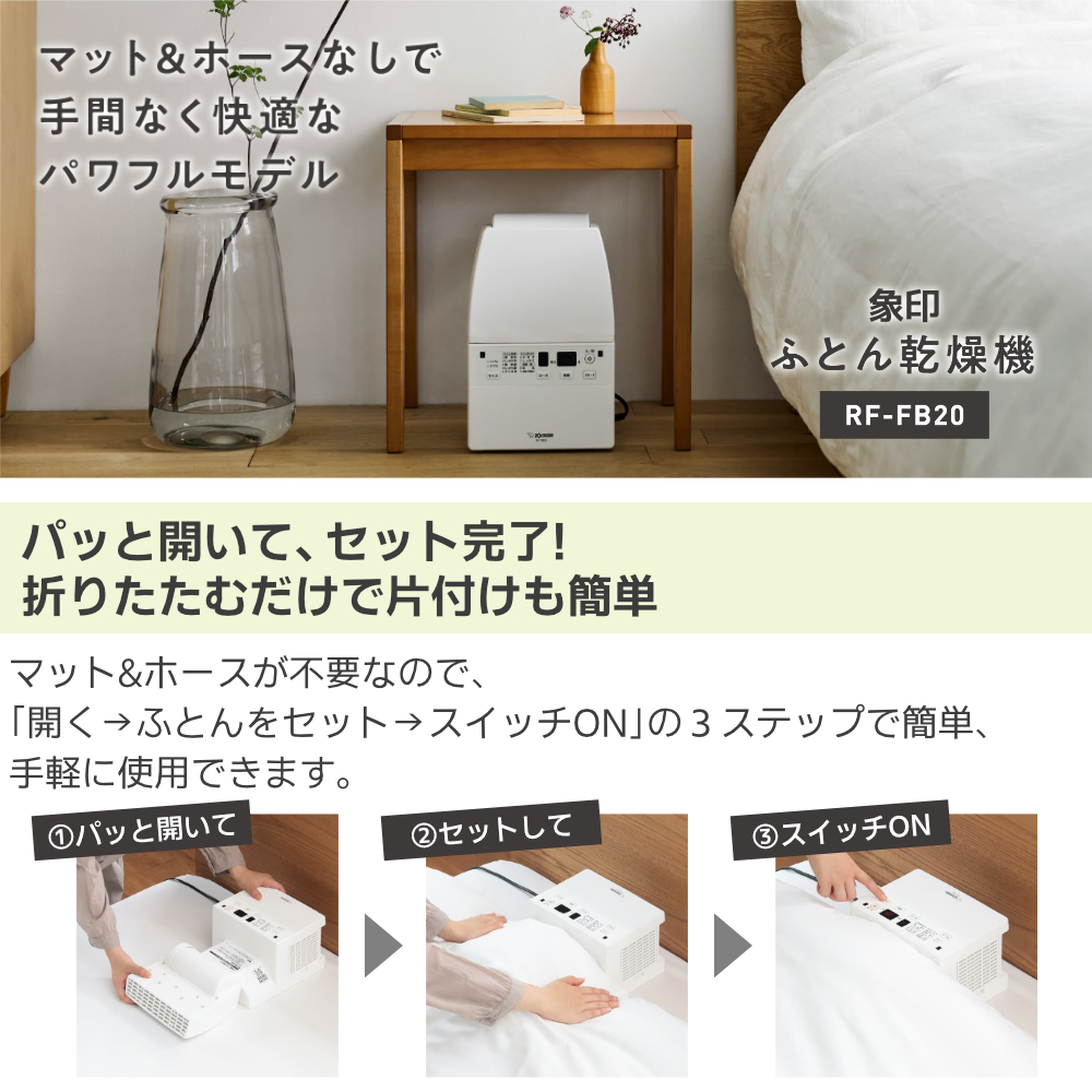 ふとん乾燥機 象印マホービン ホワイト 象印 商品情報 生活家電 象印の