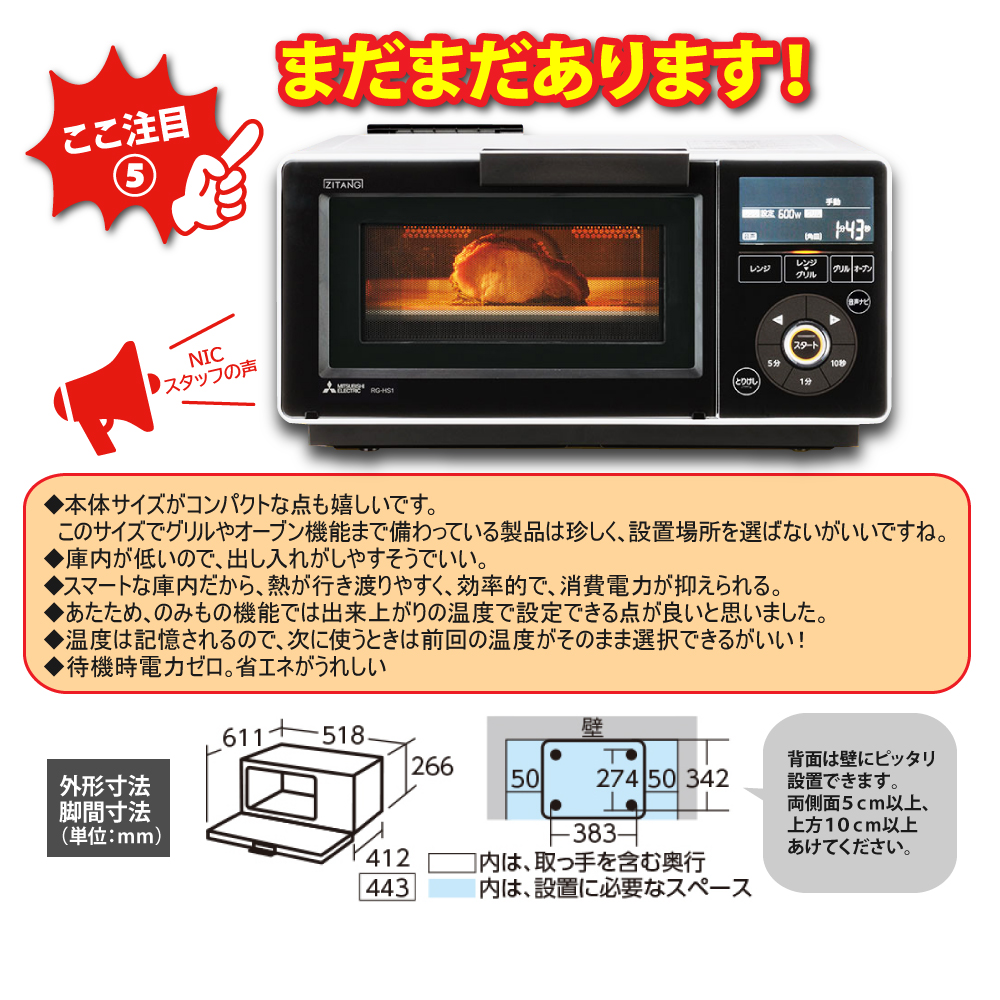 MITSUBISHI 三菱レンジグリル RG-HS1-W 2018年製 レンジグリル（オーブンレンジ）｜ZITANG：三菱電機