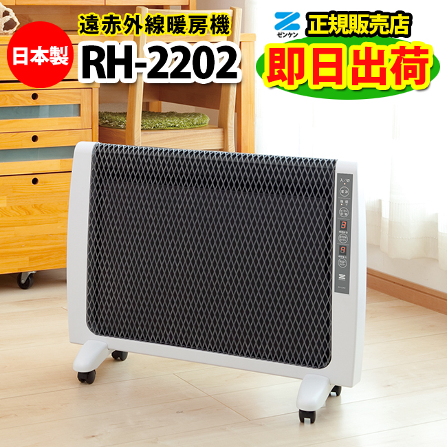 ���ԊO���g�[�@�@RH-2202�@�[���P���@�����^�@�p�l���q�[�^�[�@�y���[�J�[���K�㗝�X�z