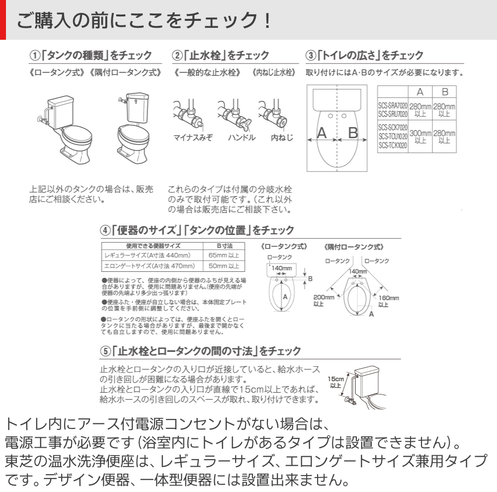 TOSHIBA（東芝） SCS-SCK7020(N) パステルアイボリー瞬間式 温水洗浄