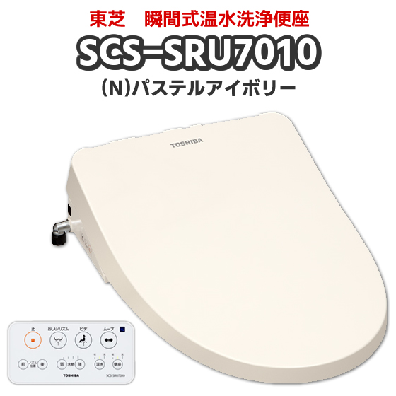 SCS-SRU7010の人気商品・通販・価格比較 - 価格.com